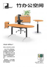 Vital-Office-Bamboo-Office-01_SRA3_CN_screen_Seite_1