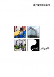 Vital-Office-projects_SRA3_EN-CN_screen_Page_1